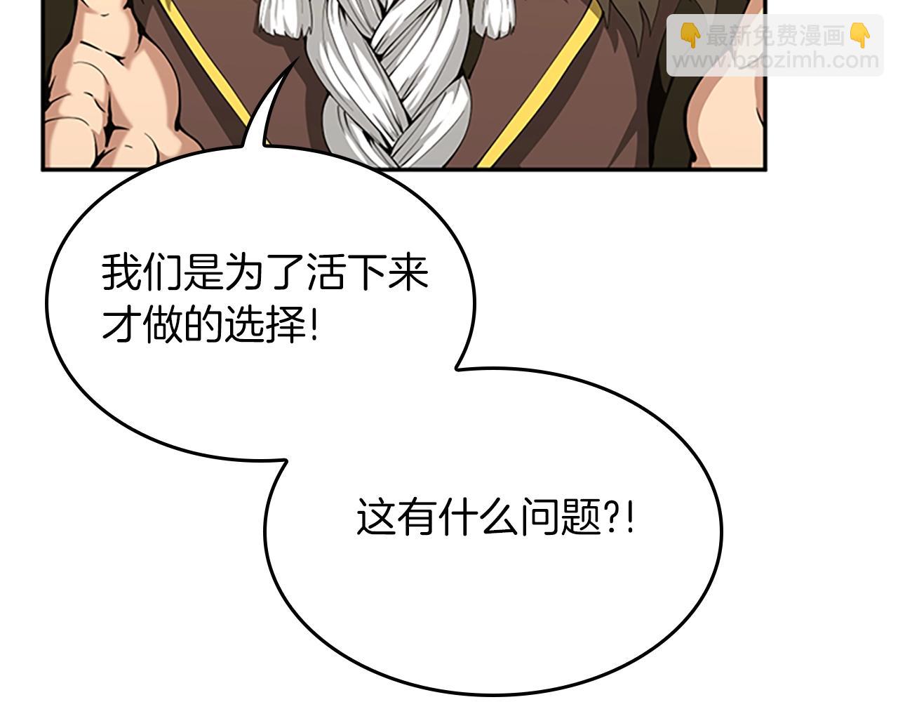 三歲開始做王者 - 第5季第144話 交易(3/5) - 3