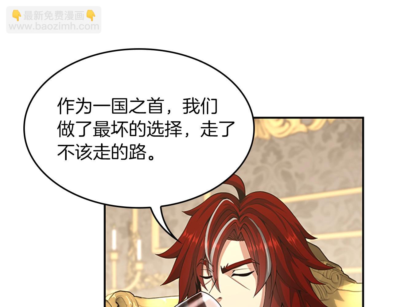 三歲開始做王者 - 第5季第144話 交易(3/5) - 4