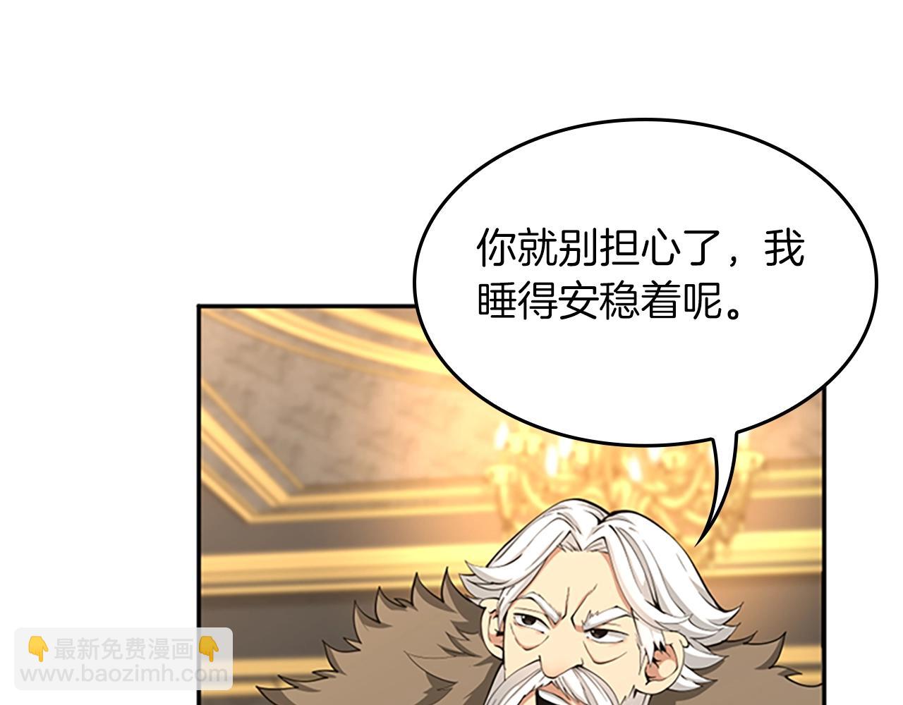 三歲開始做王者 - 第5季第144話 交易(3/5) - 7