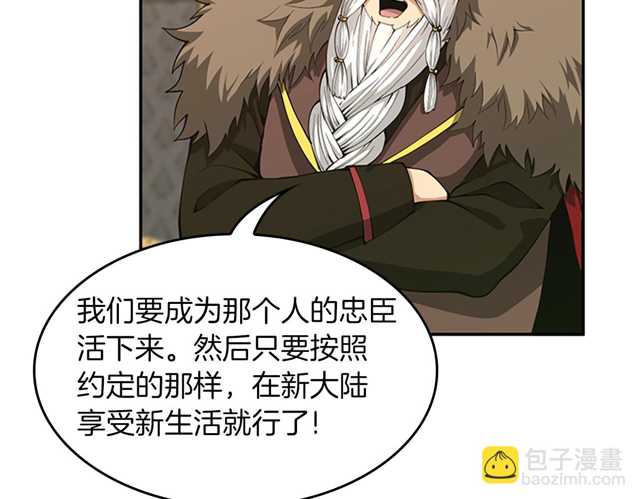 三歲開始做王者 - 第5季第144話 交易(3/5) - 8