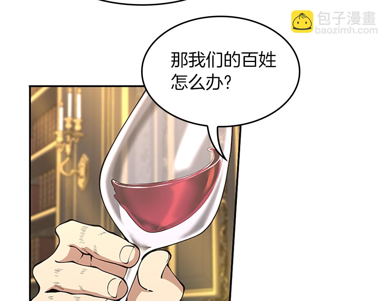 三歲開始做王者 - 第5季第144話 交易(3/5) - 1