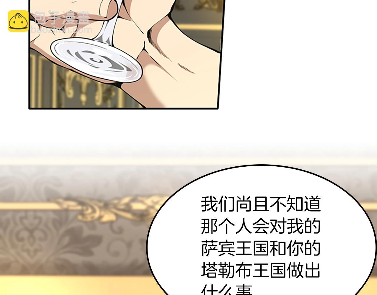 三歲開始做王者 - 第5季第144話 交易(3/5) - 2