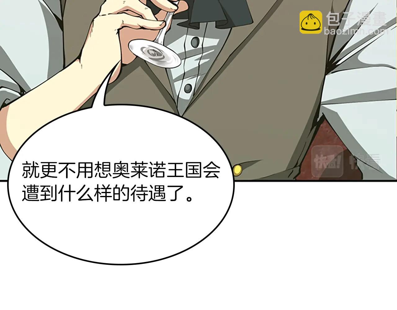 三歲開始做王者 - 第5季第144話 交易(3/5) - 4