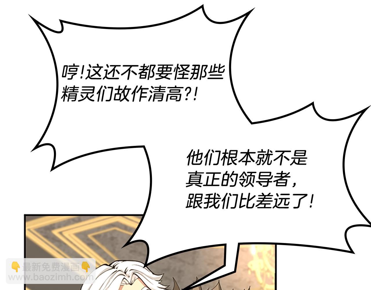 三歲開始做王者 - 第5季第144話 交易(3/5) - 5