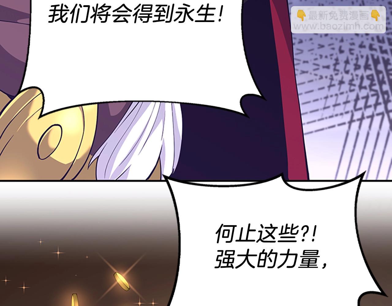 三歲開始做王者 - 第5季第144話 交易(3/5) - 3