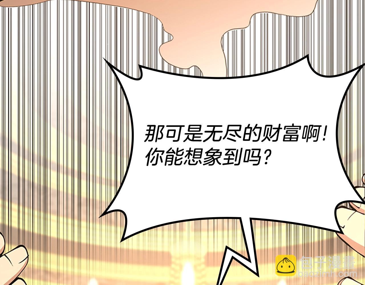 三歲開始做王者 - 第5季第144話 交易(3/5) - 7