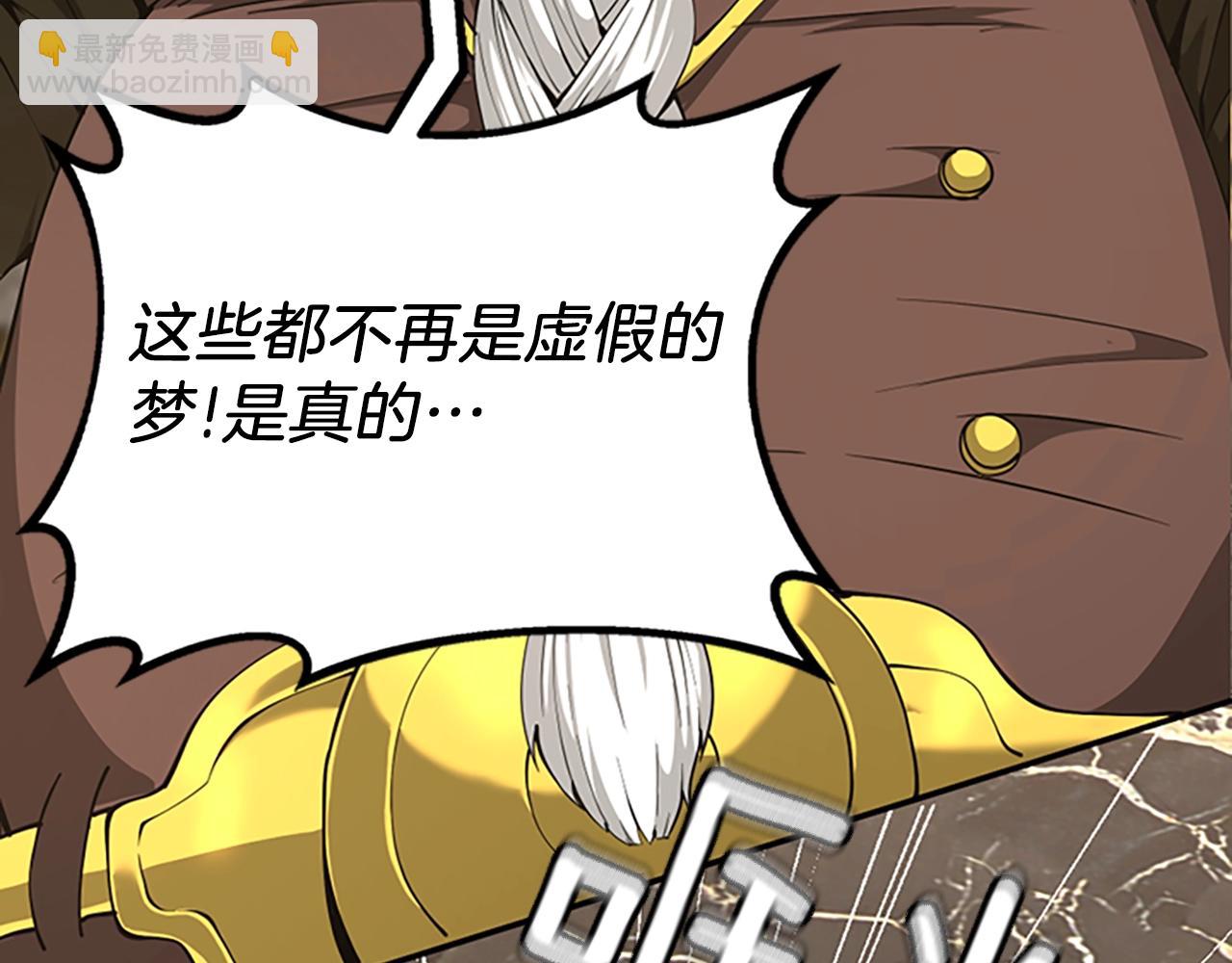 三歲開始做王者 - 第5季第144話 交易(3/5) - 1