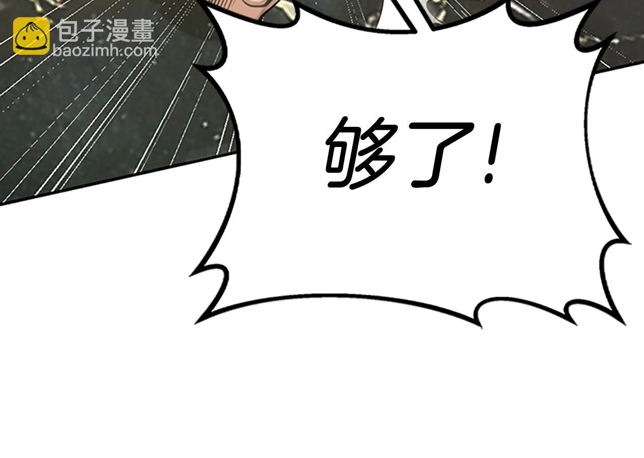 三歲開始做王者 - 第5季第144話 交易(3/5) - 3