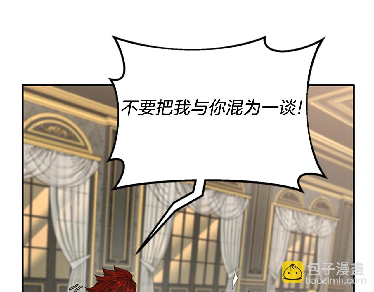 三歲開始做王者 - 第5季第144話 交易(3/5) - 4