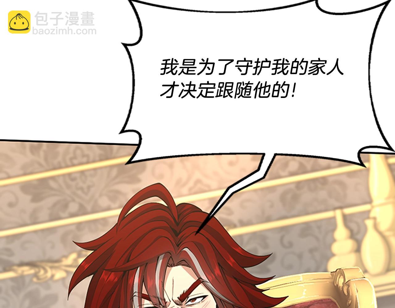 三歲開始做王者 - 第5季第144話 交易(3/5) - 6