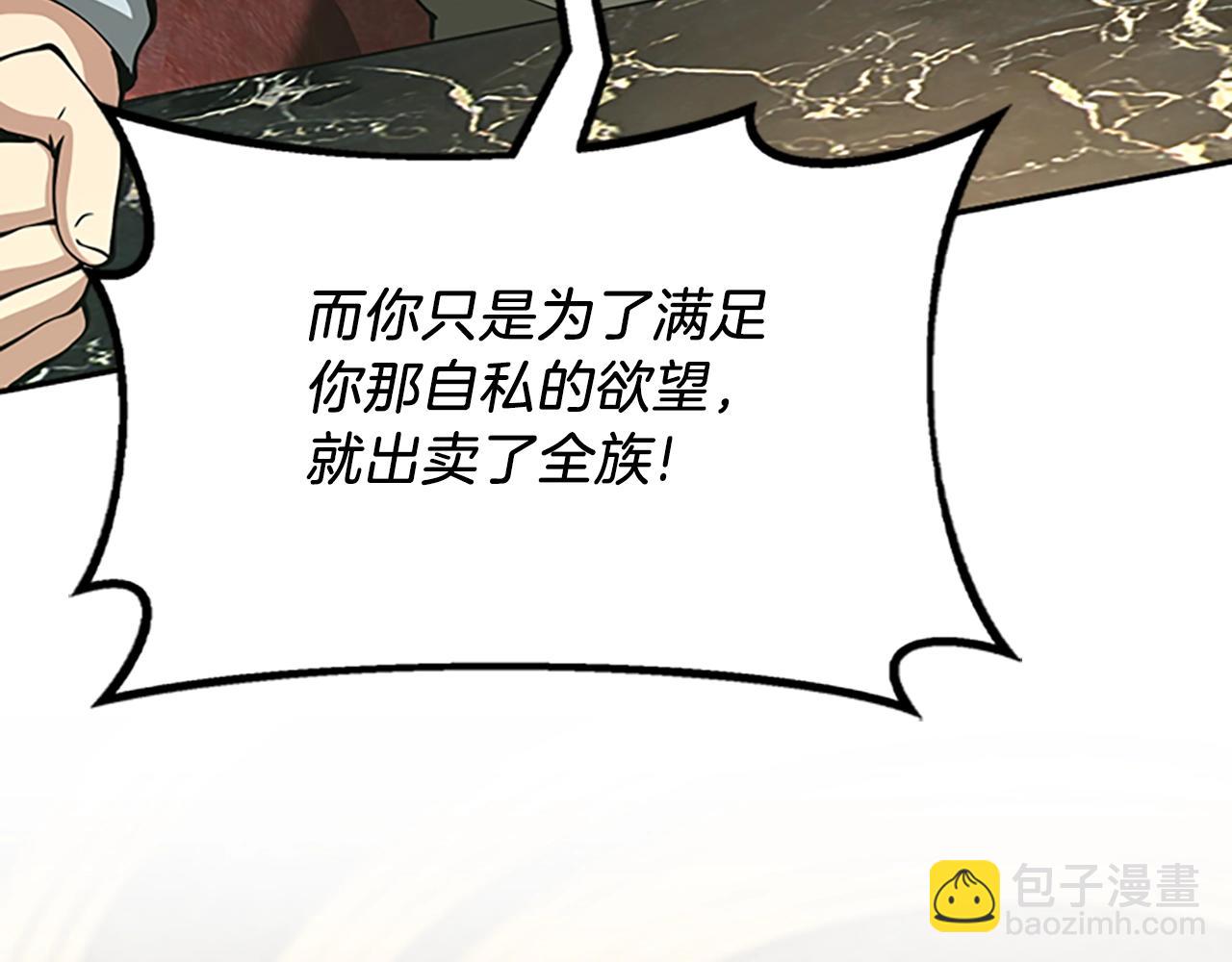 三歲開始做王者 - 第5季第144話 交易(3/5) - 8