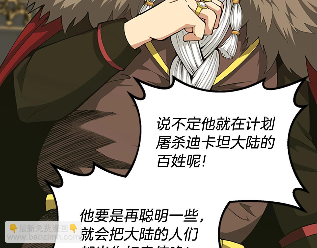 三歲開始做王者 - 第5季第144話 交易(3/5) - 3