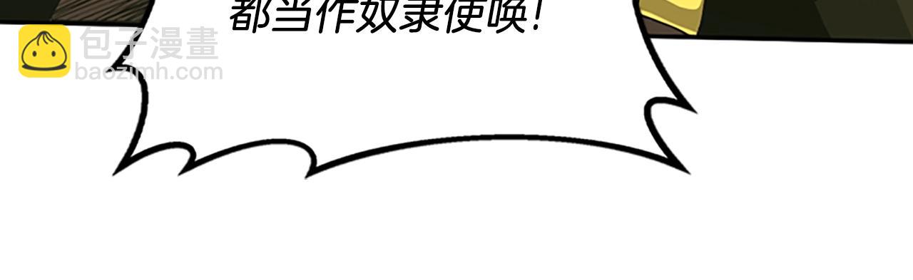 三歲開始做王者 - 第5季第144話 交易(3/5) - 4