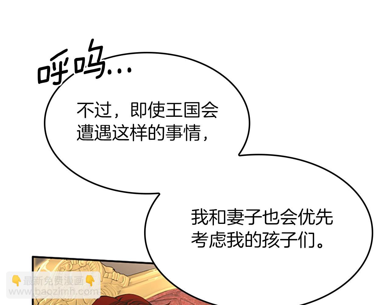 三歲開始做王者 - 第5季第144話 交易(3/5) - 5