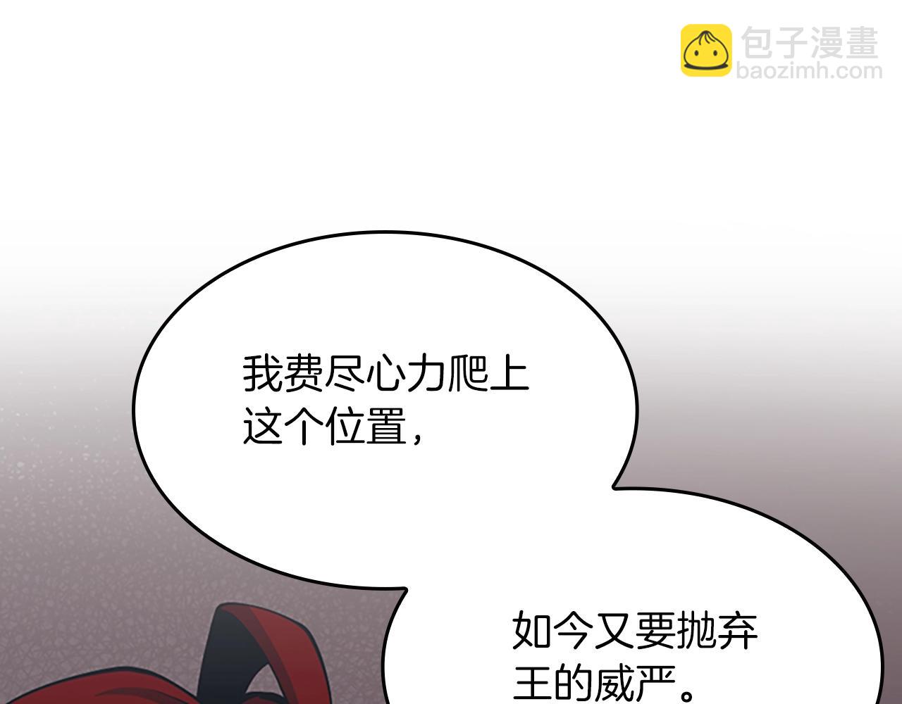 三歲開始做王者 - 第5季第144話 交易(3/5) - 7