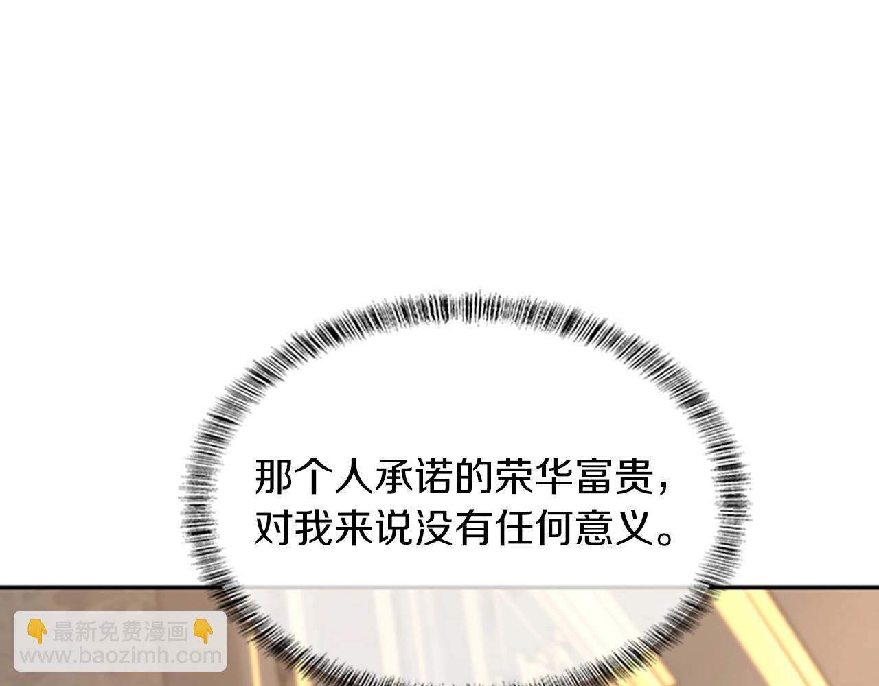 三歲開始做王者 - 第5季第144話 交易(4/5) - 6