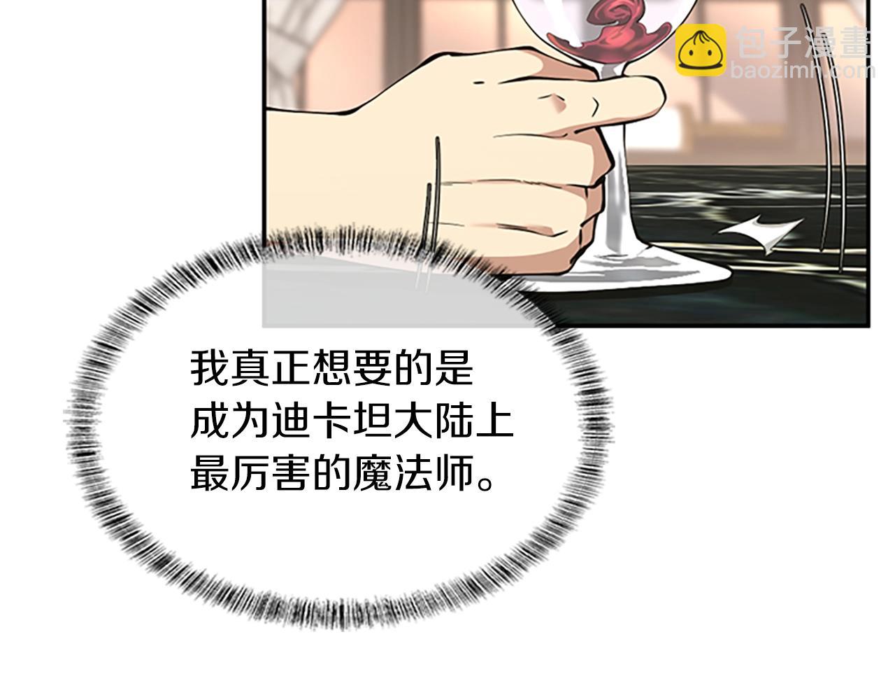 三歲開始做王者 - 第5季第144話 交易(4/5) - 2