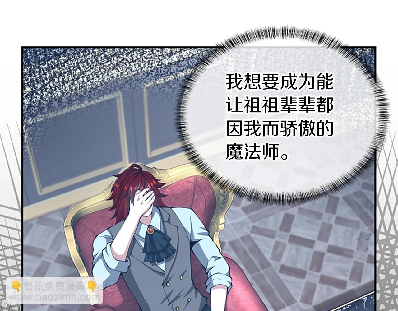 三歲開始做王者 - 第5季第144話 交易(4/5) - 3