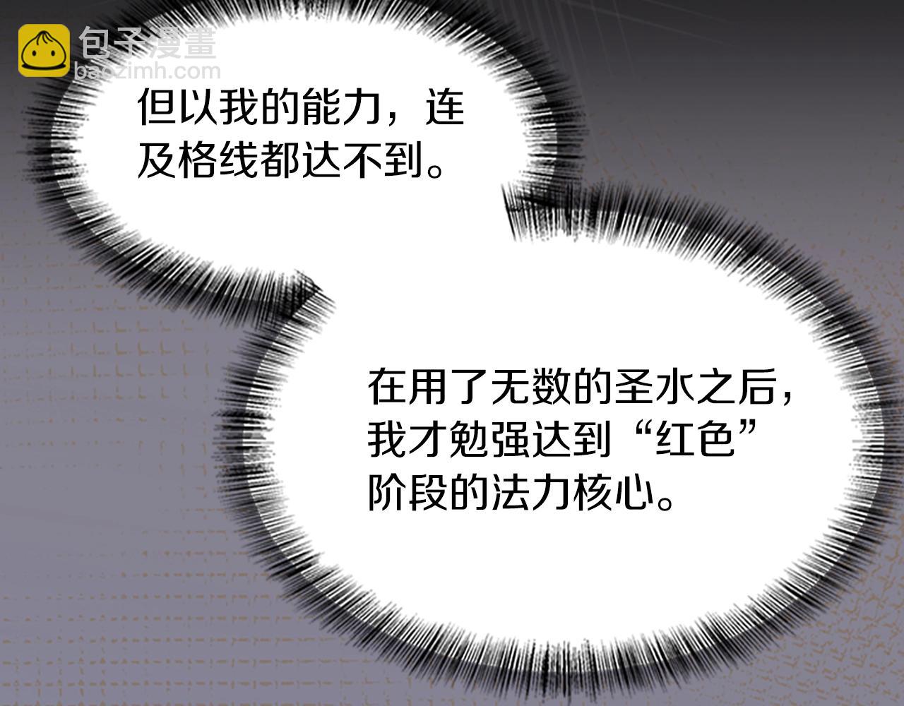 三歲開始做王者 - 第5季第144話 交易(4/5) - 6