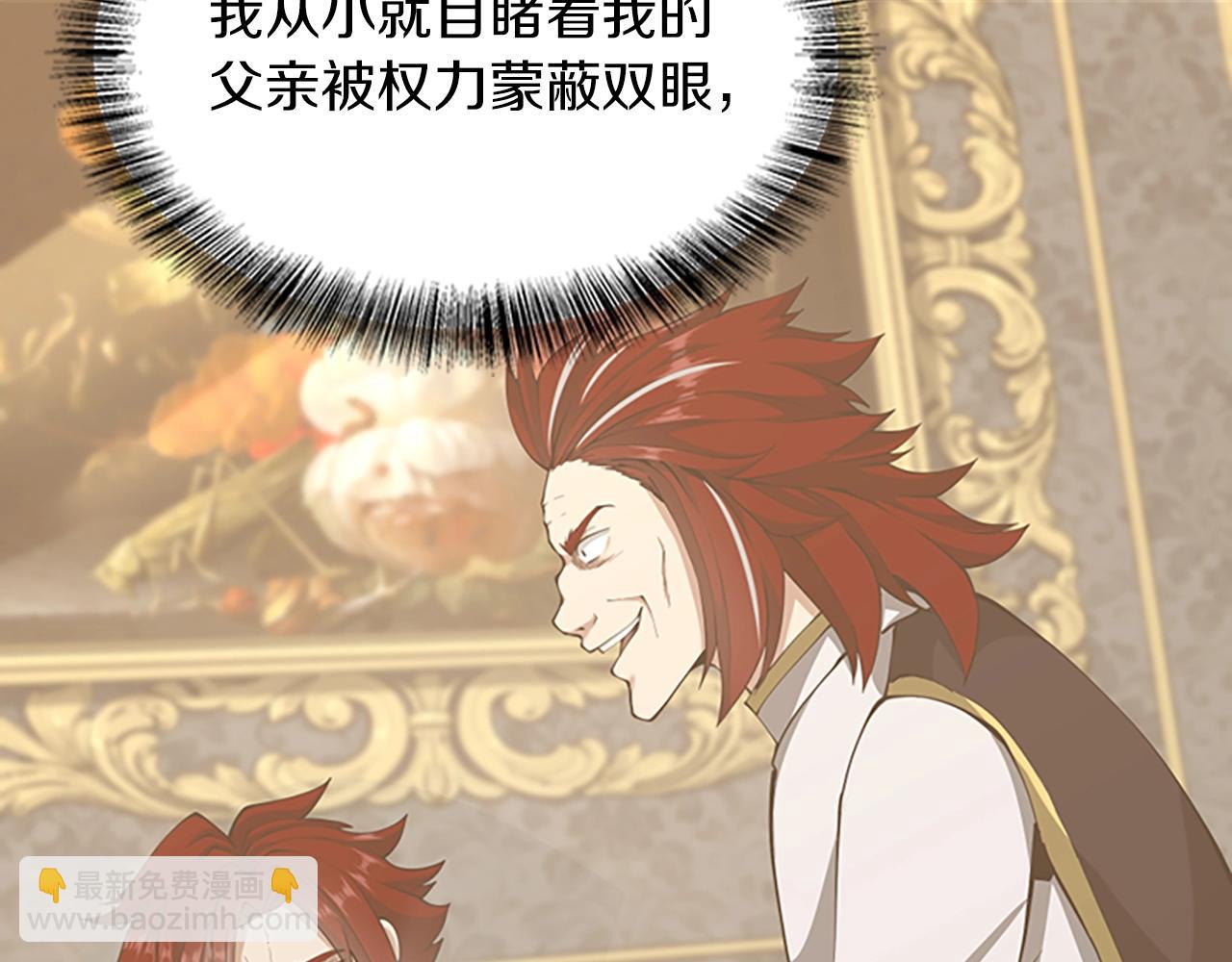 三歲開始做王者 - 第5季第144話 交易(4/5) - 4