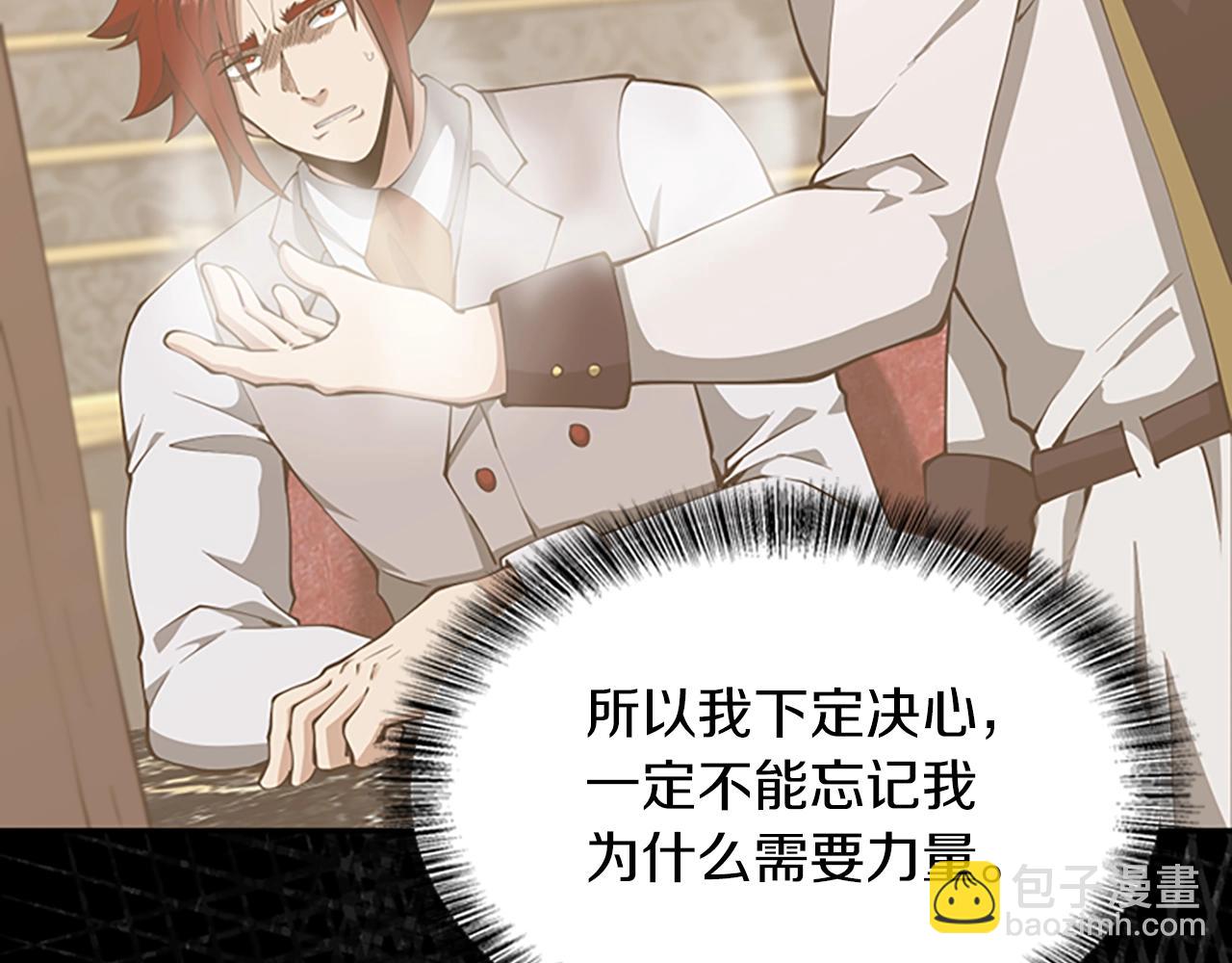 三歲開始做王者 - 第5季第144話 交易(4/5) - 5