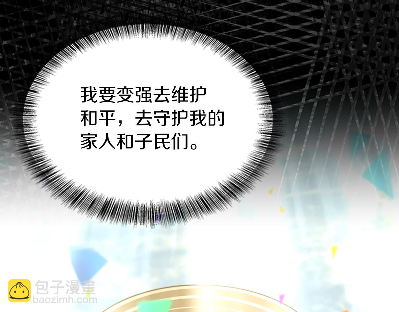 三歲開始做王者 - 第5季第144話 交易(4/5) - 7