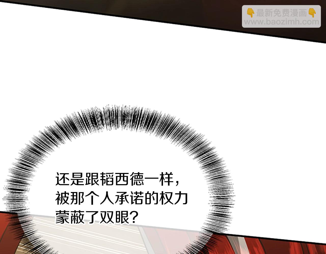 三歲開始做王者 - 第5季第144話 交易(4/5) - 5