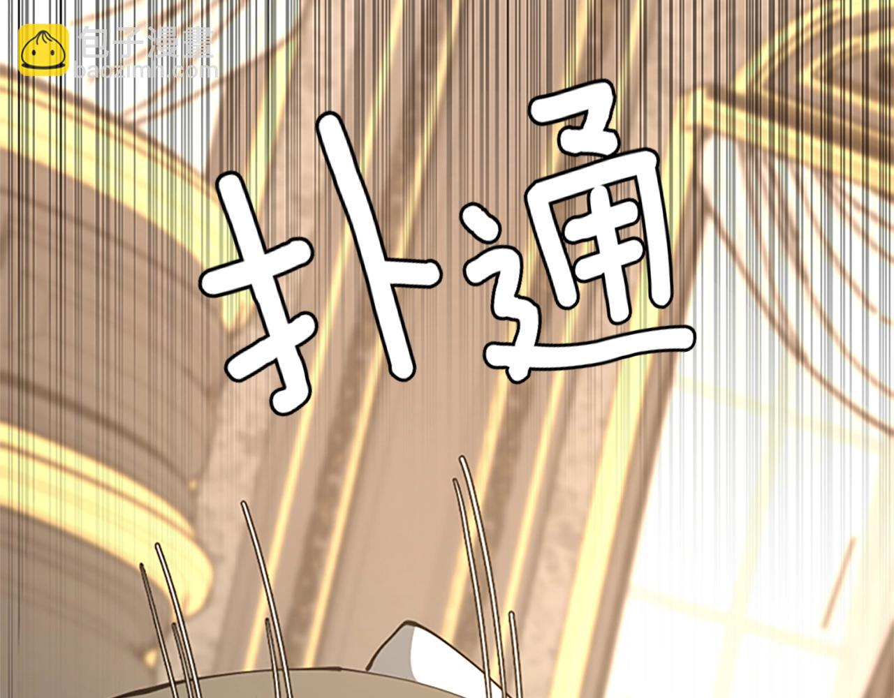 三歲開始做王者 - 第5季第144話 交易(4/5) - 2