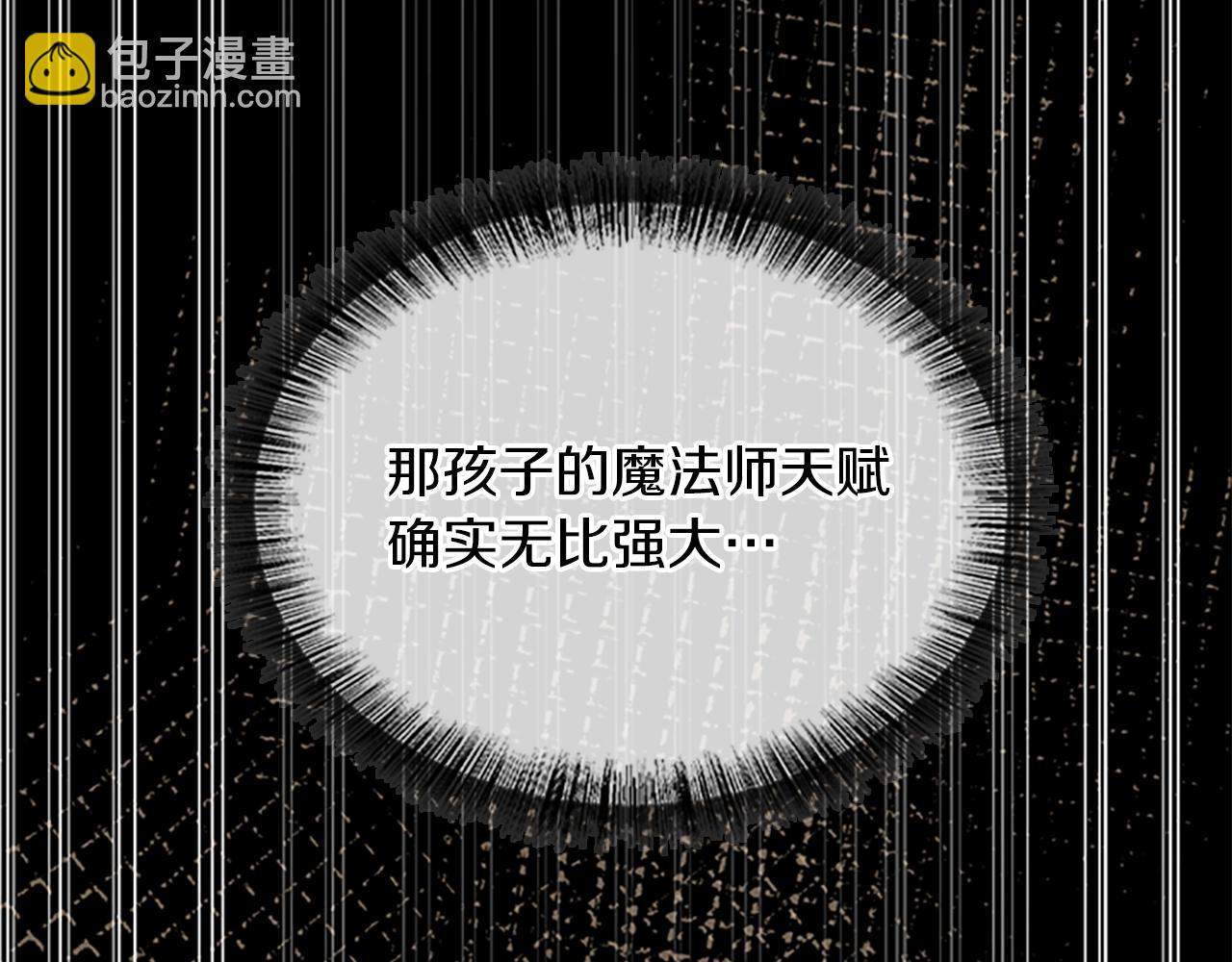 三歲開始做王者 - 第5季第144話 交易(4/5) - 5