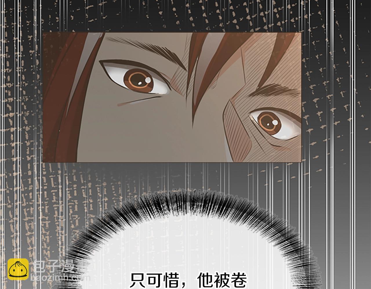 三歲開始做王者 - 第5季第144話 交易(5/5) - 3