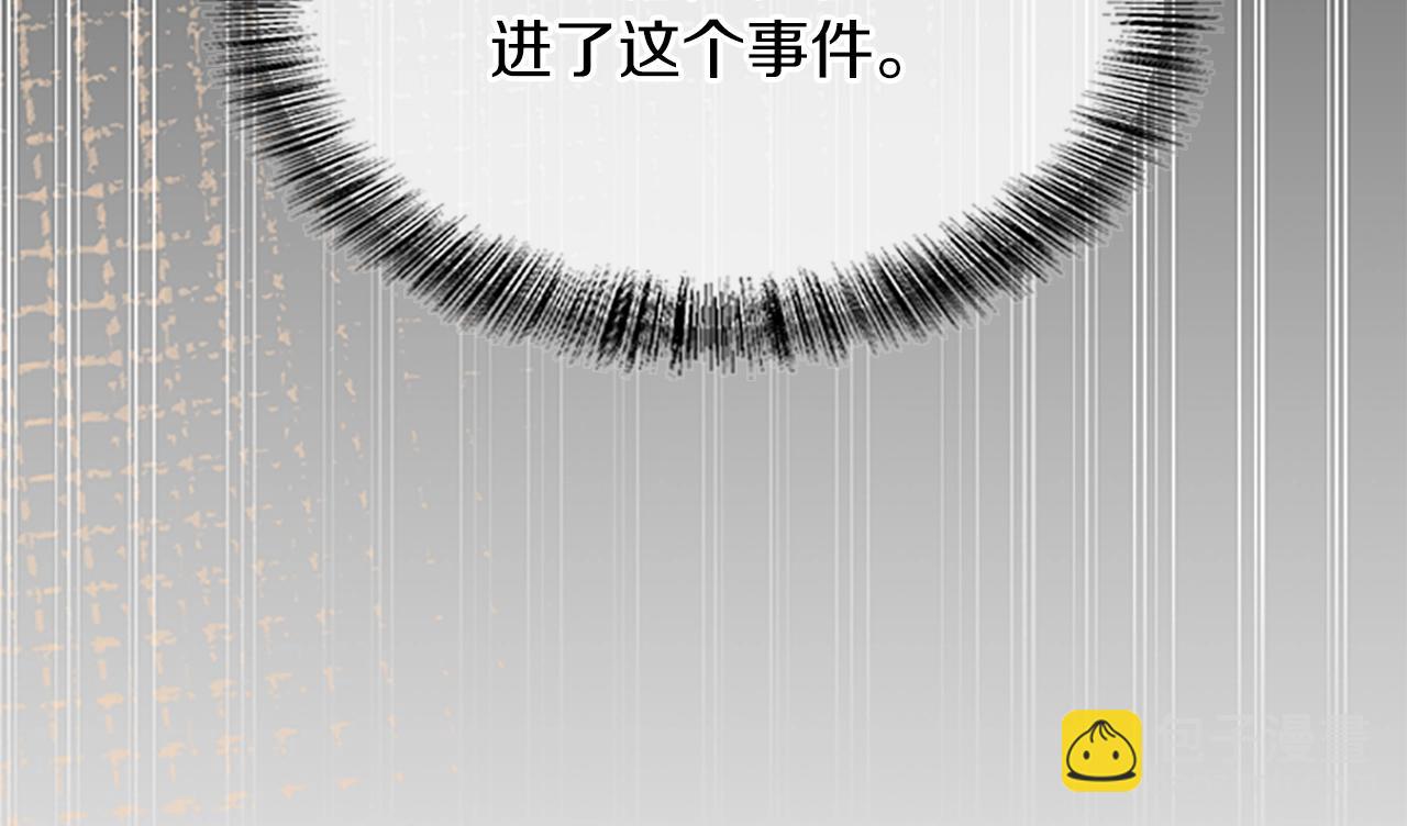 三歲開始做王者 - 第5季第144話 交易(5/5) - 4