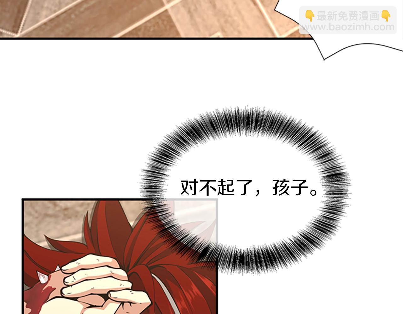 三歲開始做王者 - 第5季第144話 交易(5/5) - 1