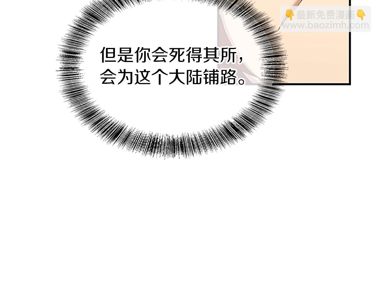 三歲開始做王者 - 第5季第144話 交易(5/5) - 3