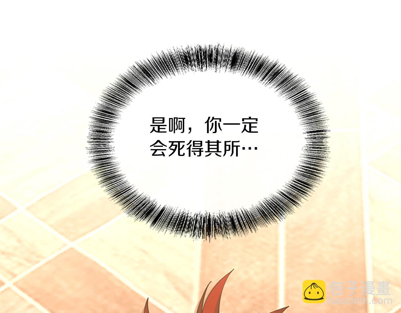 三歲開始做王者 - 第5季第144話 交易(5/5) - 4