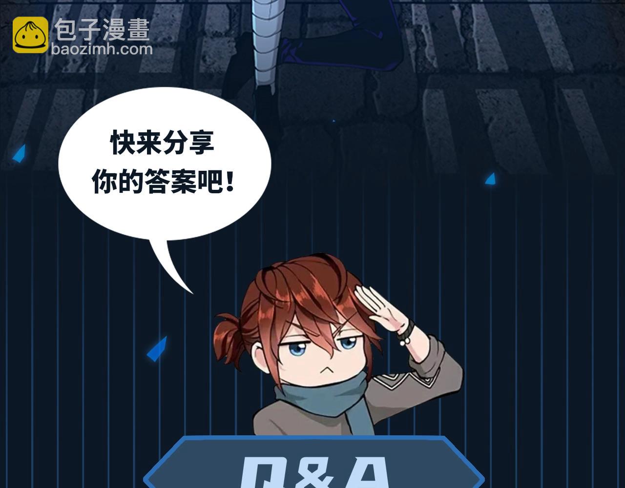 三歲開始做王者 - 第5季第144話 交易(5/5) - 1