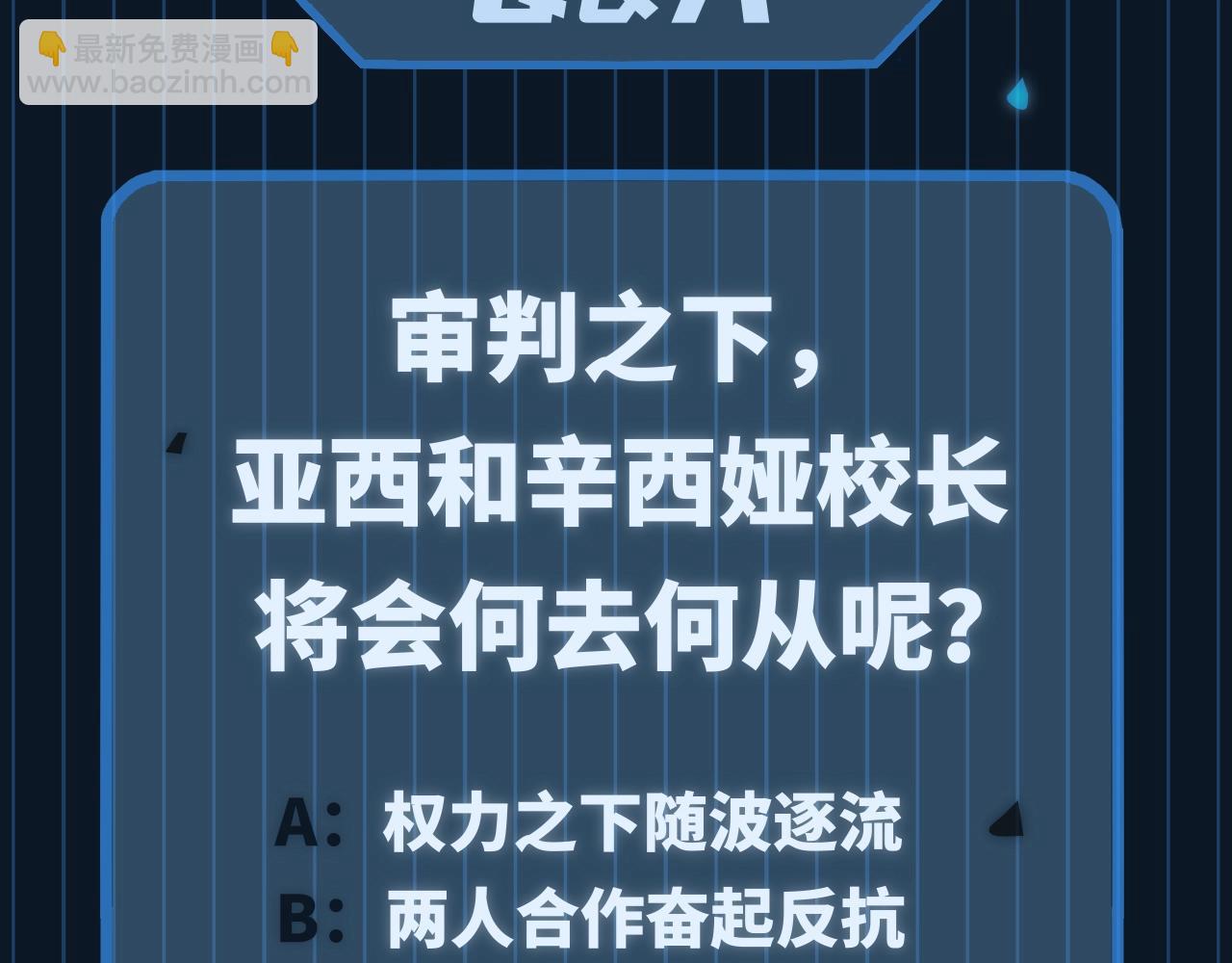 三歲開始做王者 - 第5季第144話 交易(5/5) - 2