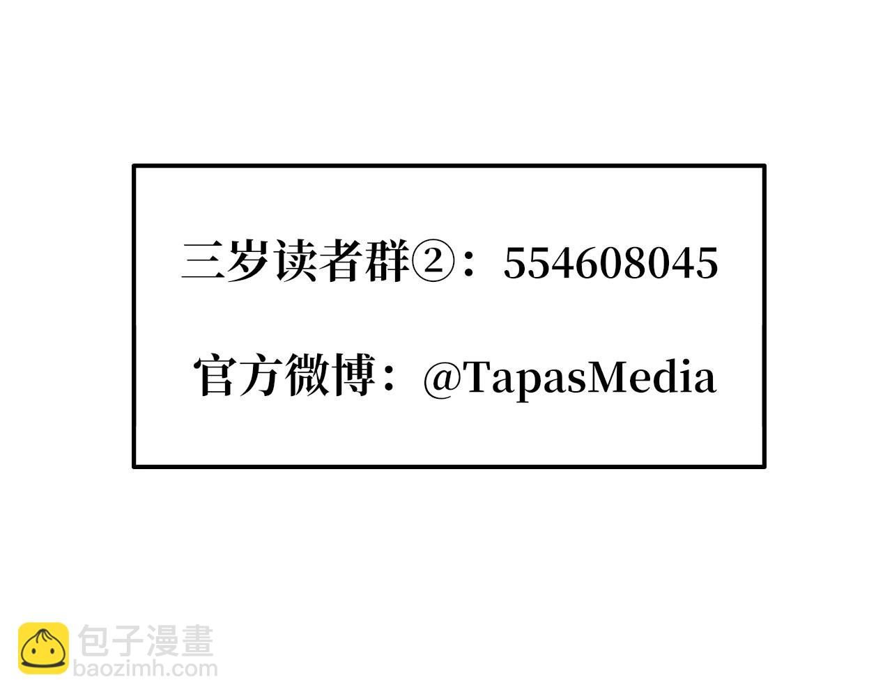 三歲開始做王者 - 第5季第144話 交易(5/5) - 5