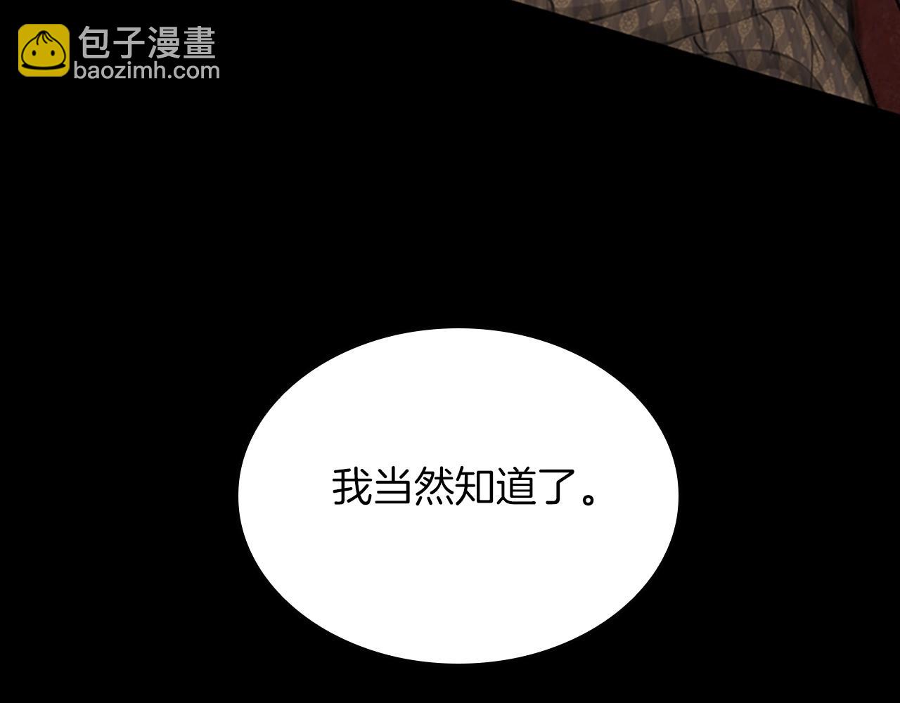 三歲開始做王者 - 第5季第146話 棋局(3/7) - 7