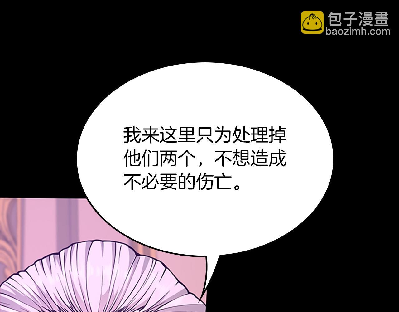 三歲開始做王者 - 第5季第146話 棋局(3/7) - 8