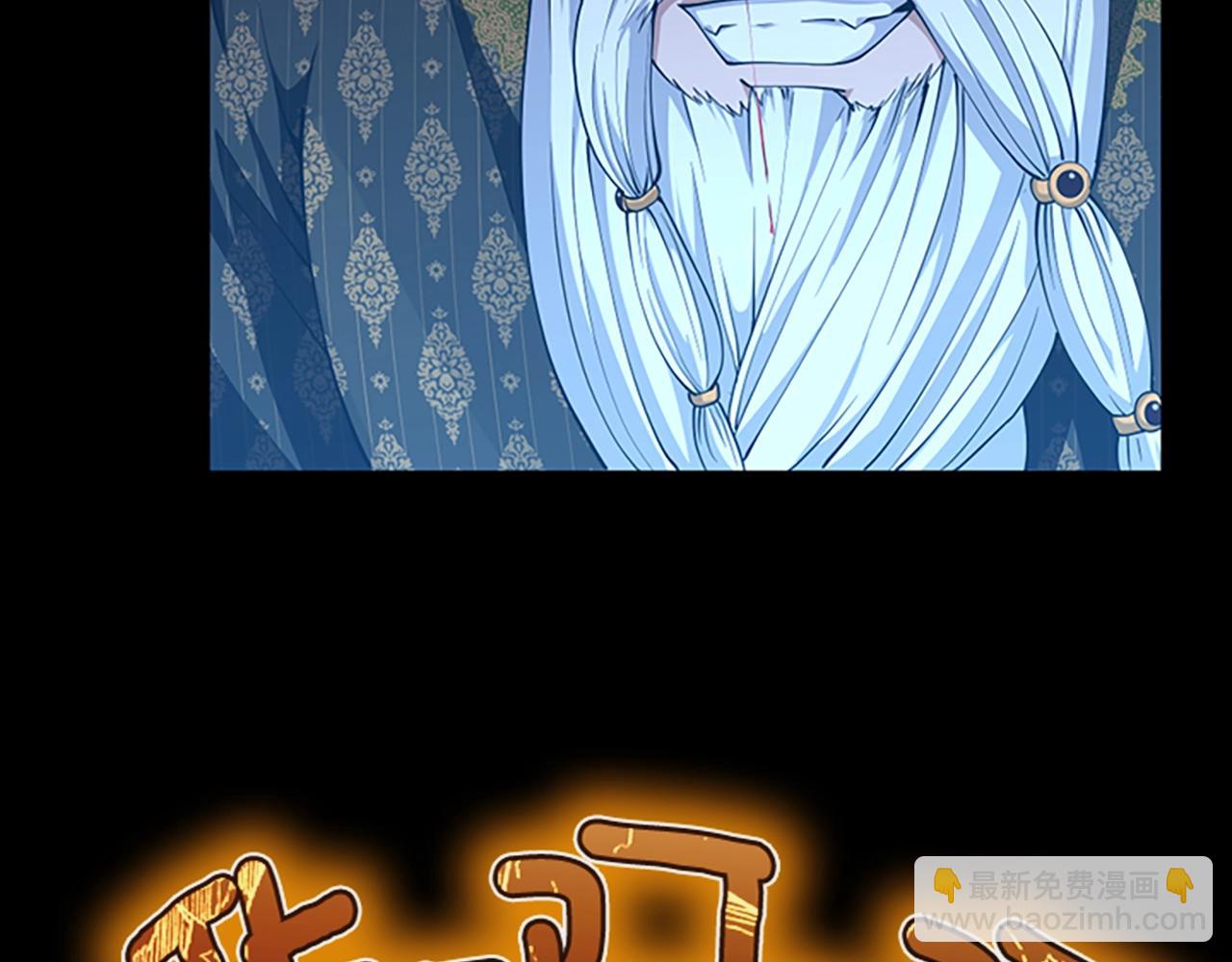 三歲開始做王者 - 第5季第146話 棋局(3/7) - 8