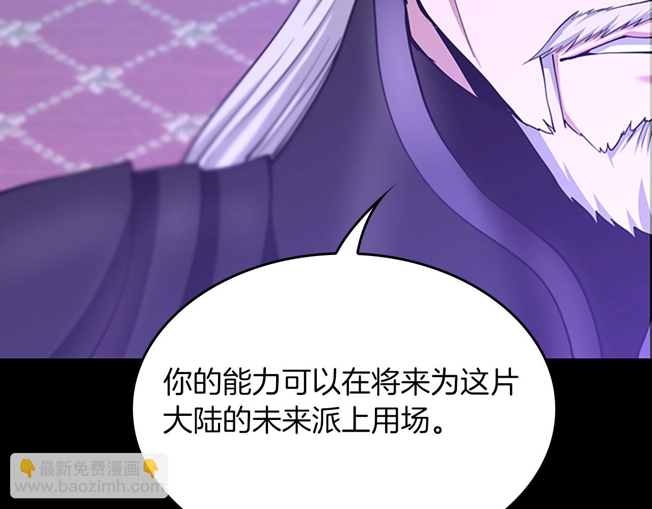 三歲開始做王者 - 第5季第146話 棋局(4/7) - 6