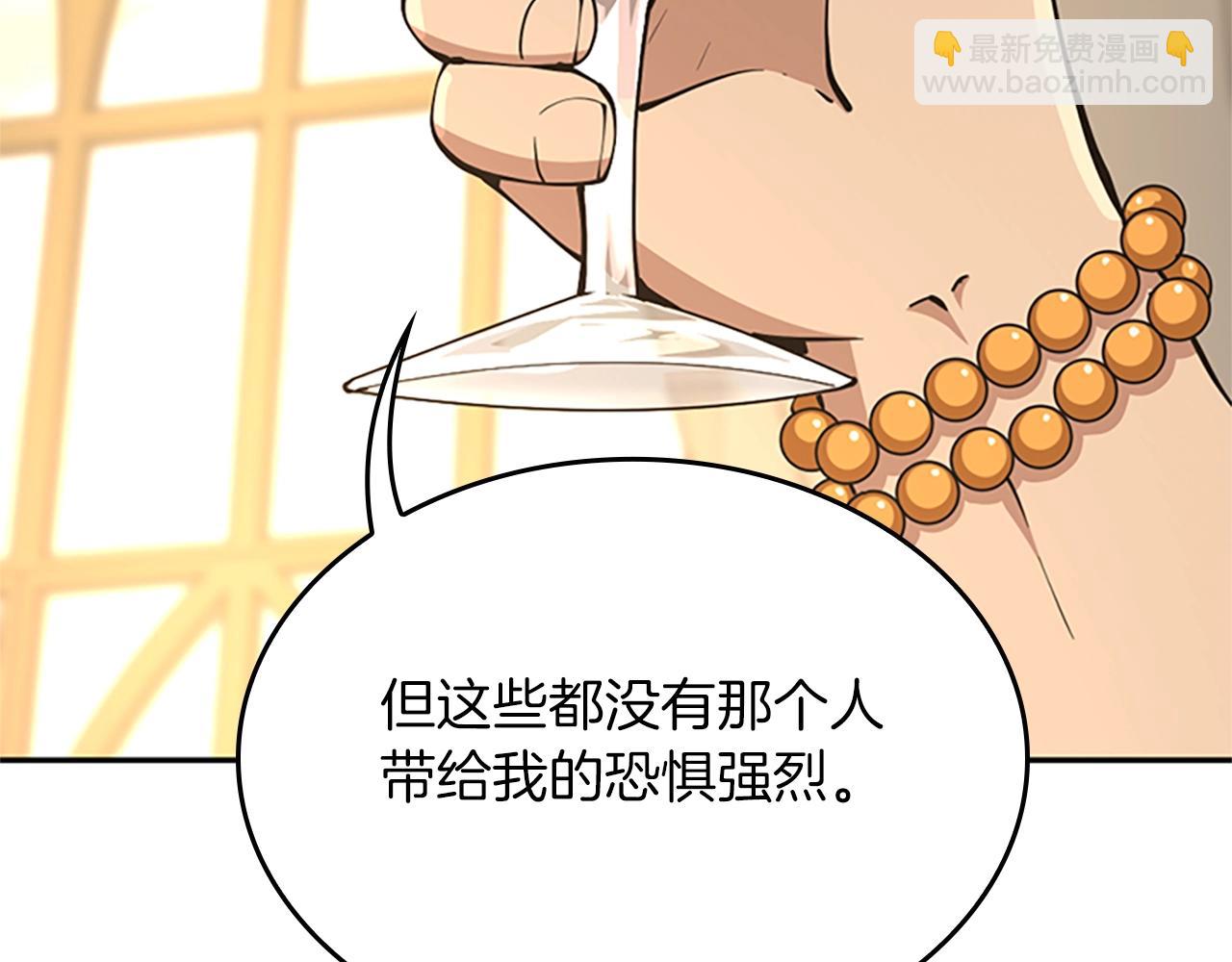 三歲開始做王者 - 第5季第146話 棋局(1/7) - 5