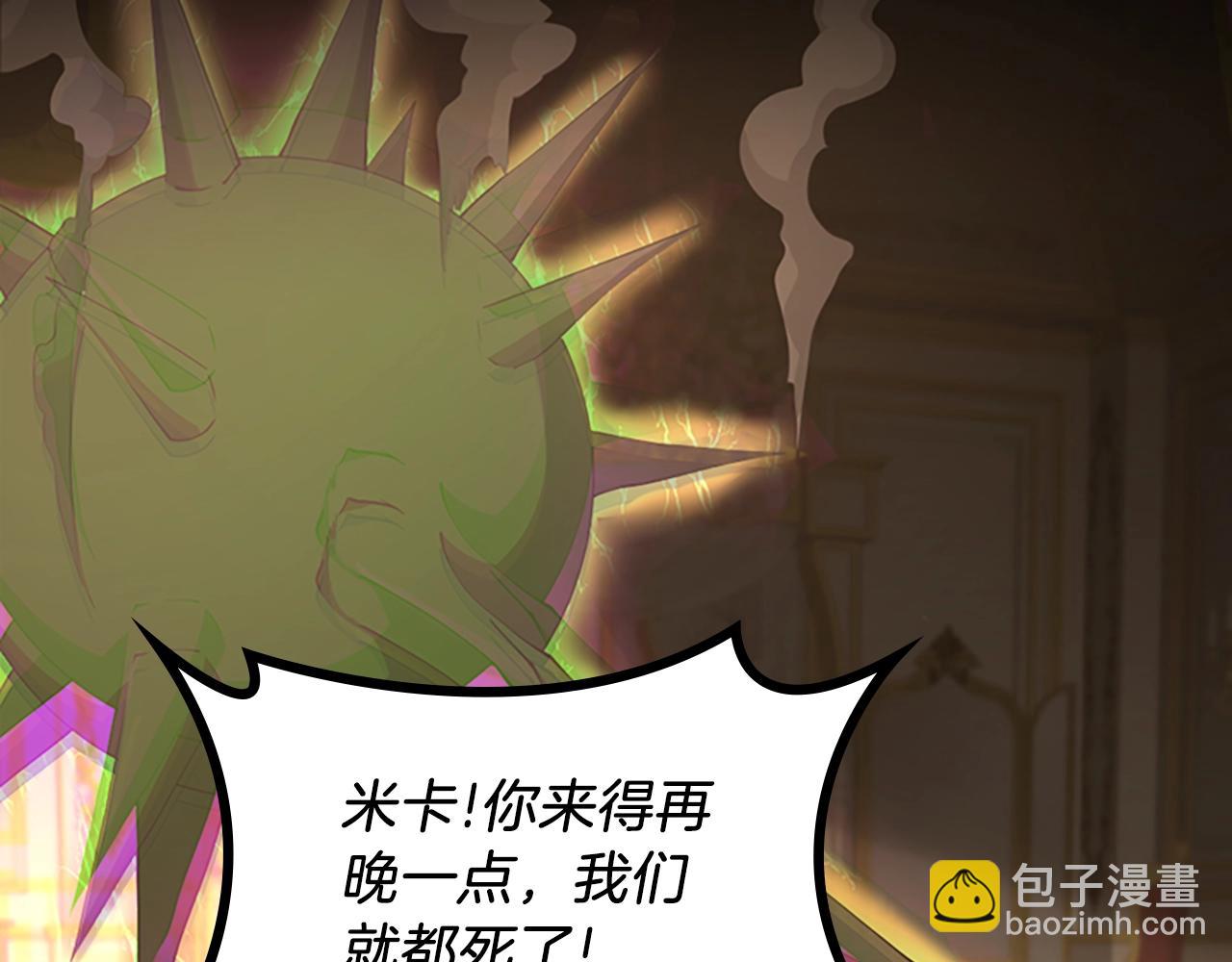 三歲開始做王者 - 第5季第146話 棋局(5/7) - 6