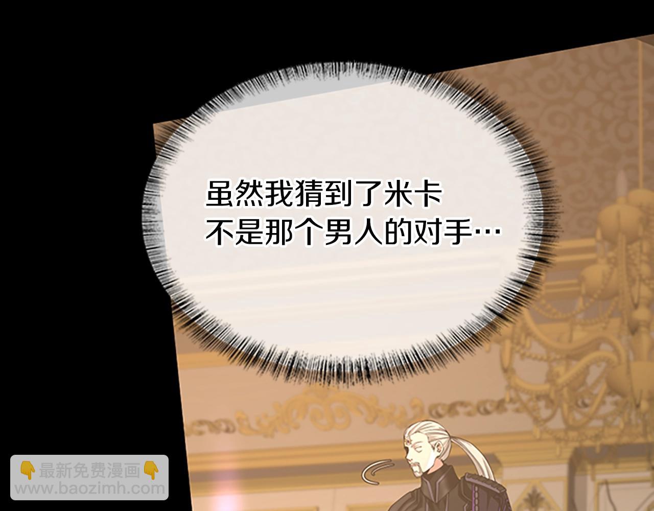 三歲開始做王者 - 第5季第146話 棋局(6/7) - 6