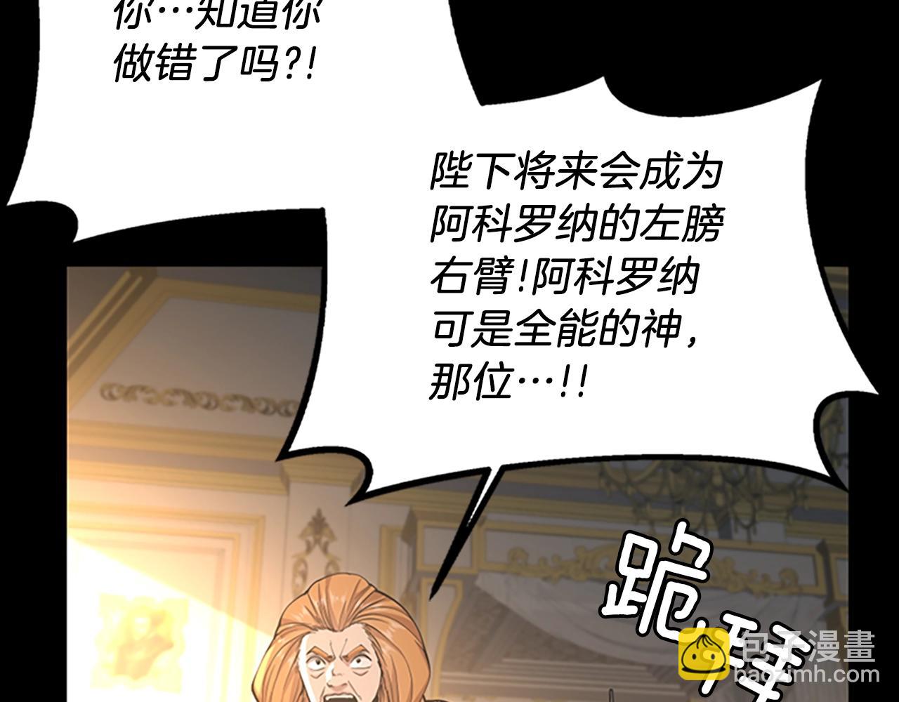 三歲開始做王者 - 第5季第146話 棋局(6/7) - 3