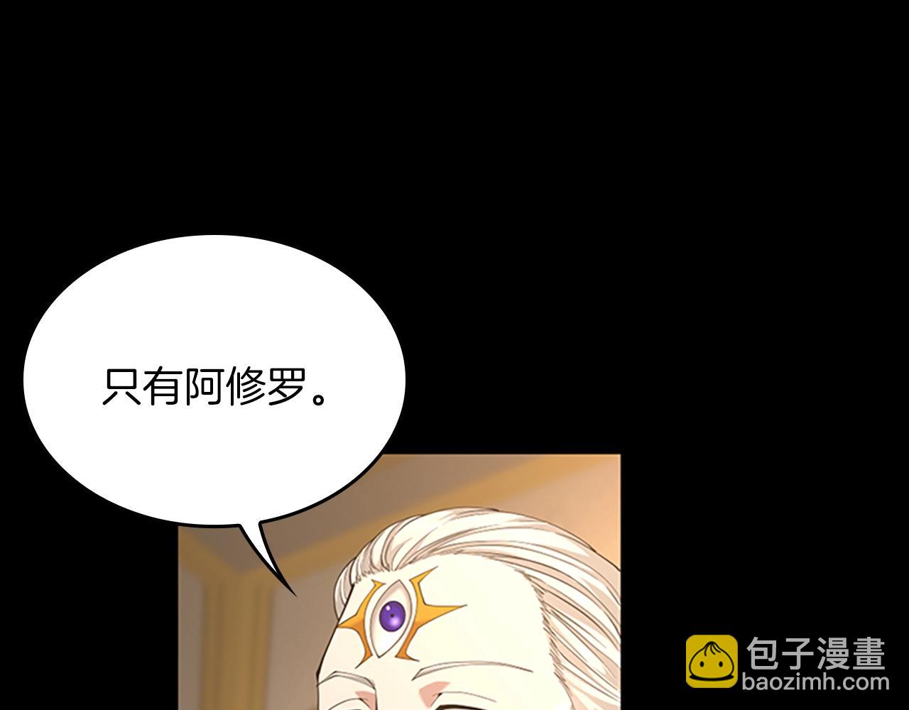 三歲開始做王者 - 第5季第146話 棋局(6/7) - 8