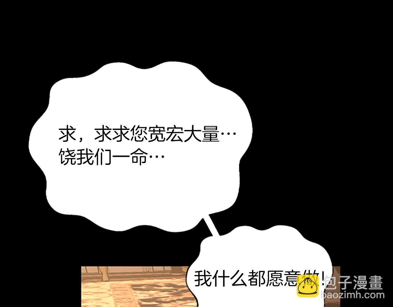 三歲開始做王者 - 第5季第146話 棋局(6/7) - 2