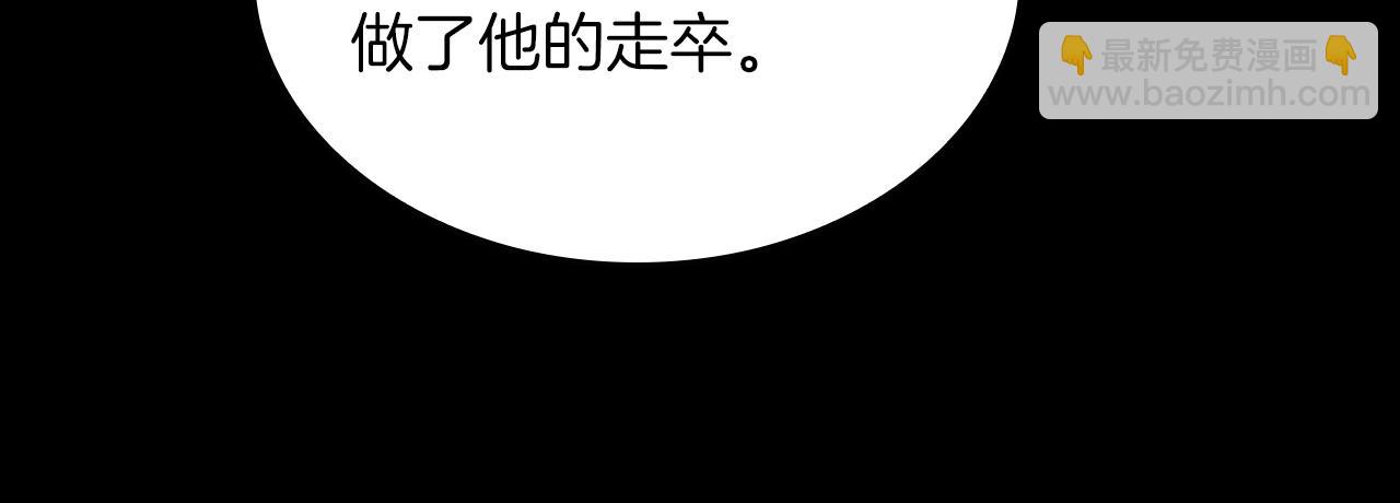 三歲開始做王者 - 第5季第146話 棋局(6/7) - 5