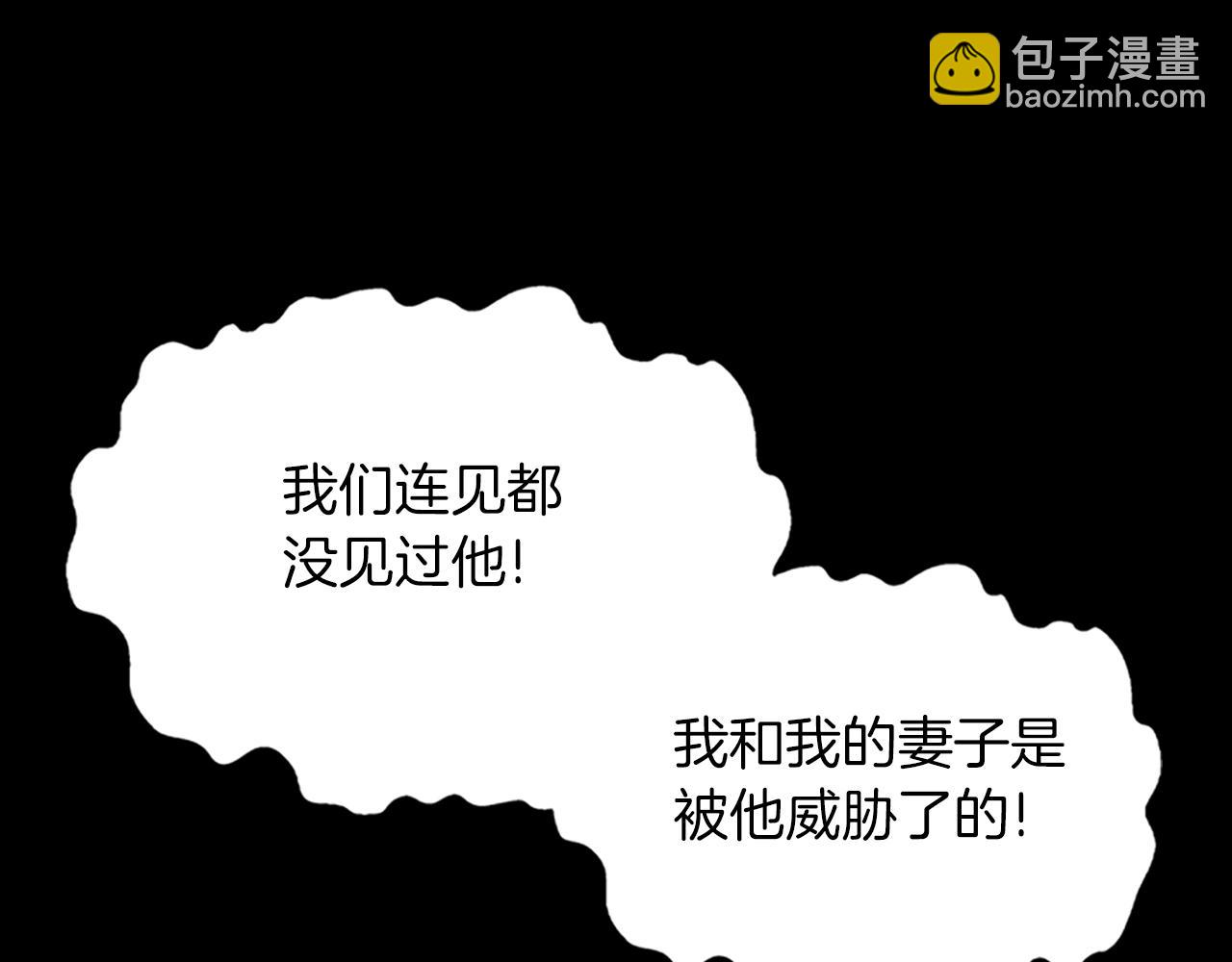 三歲開始做王者 - 第5季第146話 棋局(6/7) - 6