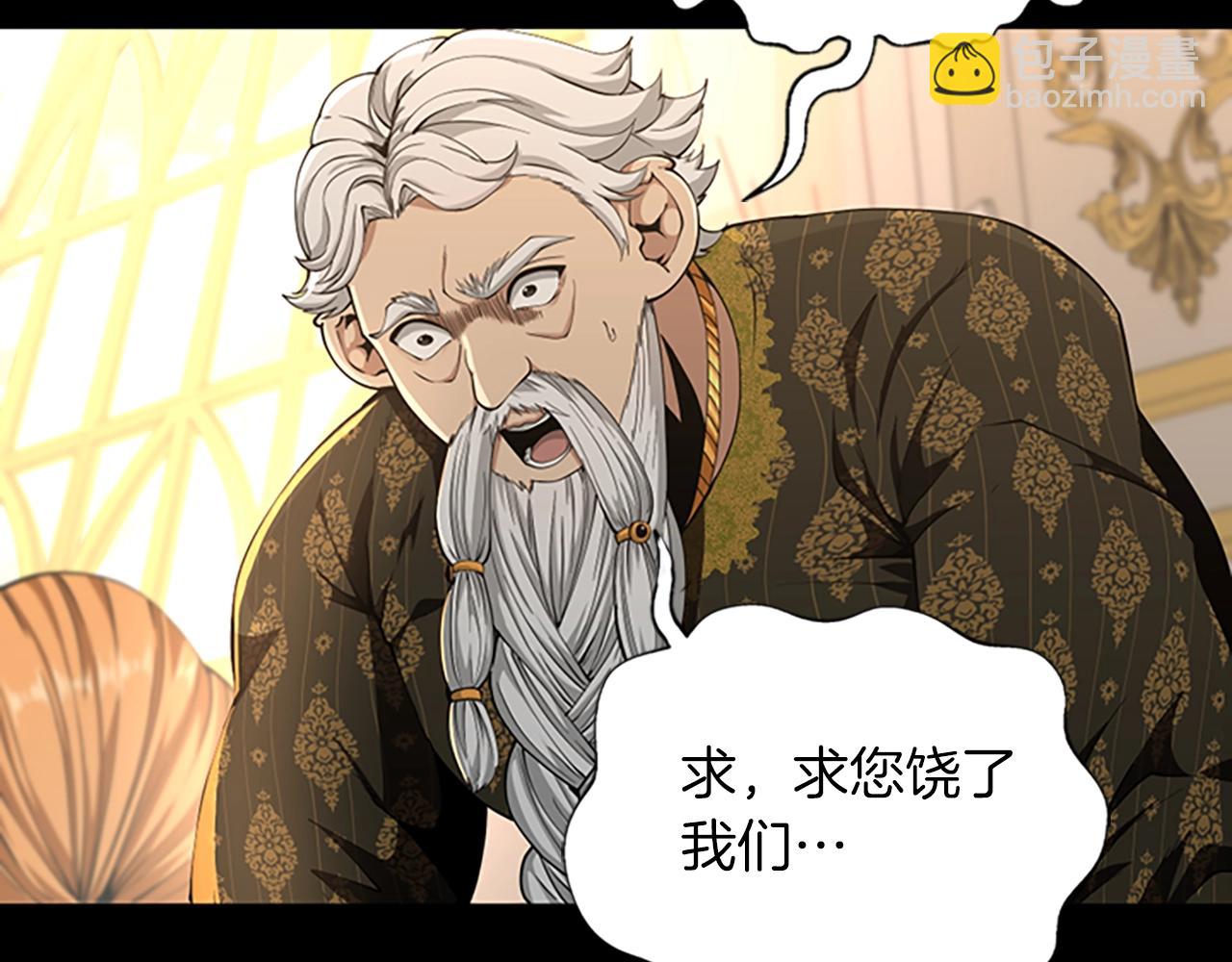 三歲開始做王者 - 第5季第146話 棋局(6/7) - 7